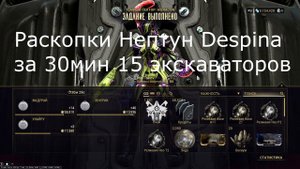 Warframe #123 | Где выгоднее фармить реликвии акси?