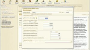 Ввод начальных остатков, ввод остатков ОС Видео уроки по 1С Бухгалтерии редакция 3.0