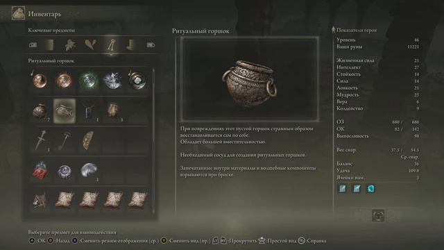 Креветочные болота // Elden Ring // Прохождение [30] смотреть онлайн