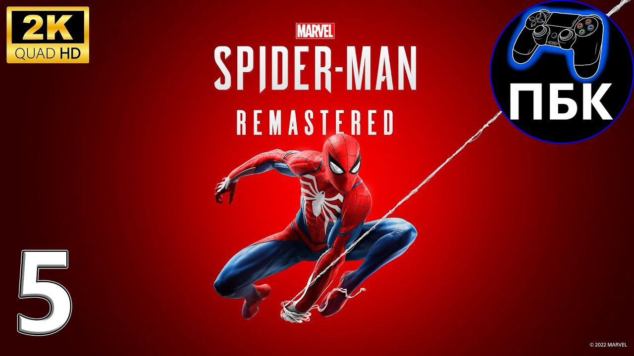 Marvel’s Spider-Man Remastered  ► Прохождение #5 (Без комментариев)