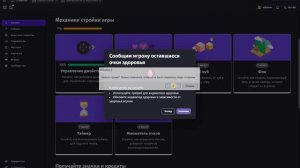 GDevelop - 002 Проходим обучение часть Первая (Управление джойстиком, Шкала здоровья)