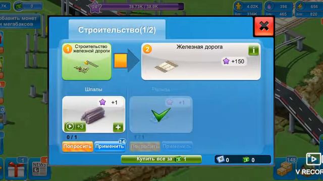 Прохождение Мегаполис #2