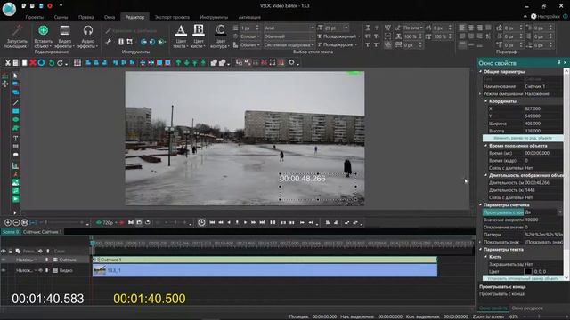 Как установить счетчик в видео. Бесплатный видеоредактор VSDC Free Video Editor