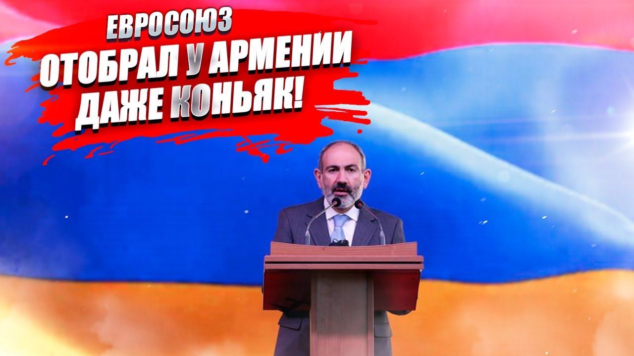 Армения сдали. Пашинян национальное собрание 2022. Армения сдали. Никол пашинян премьер министр. Армения сдали.