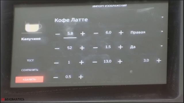 Суперавтоматы. Nuova Simonelli Prontobar Touch. Обзор эксперта.
