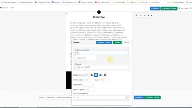 Как оформить заказ в один клик из письма на Getcourse смотреть онлайн