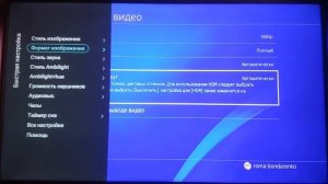 Настройка PS4 и телевизора Phillips 4K UHD