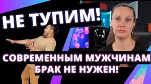 Почему мужчина не делает предложение? Почему мужчины боятся семейной жизни?