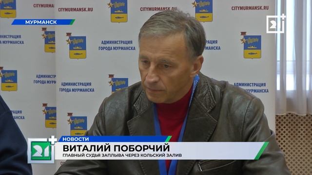 Северяне могут выиграть полет на вертолете в Мурманске смотреть онлайн