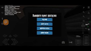 РП В МОТОР ДЕПОТ. //КОНЕЦ 1 СЕЗОНА НАЧАЛО 2 СЕЗОНА//ИГРАЕМ С ВАМИ//СТРИМ!#3