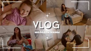 ВЛОГ МОЛОДОЙ МАМЫ 💁_♀️ ПОКУПКИ В СИН СЭЙ🛍️ ОСТАЛИСЬ ДОМА 🏠 ДЕТИ БЫСТРО РАСТУТ