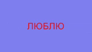 УТОЧКА с песней.