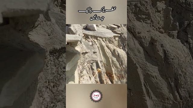 Khaternaak Bareek chatanee || Ultra Thin Clif Edges || World Famous Rock