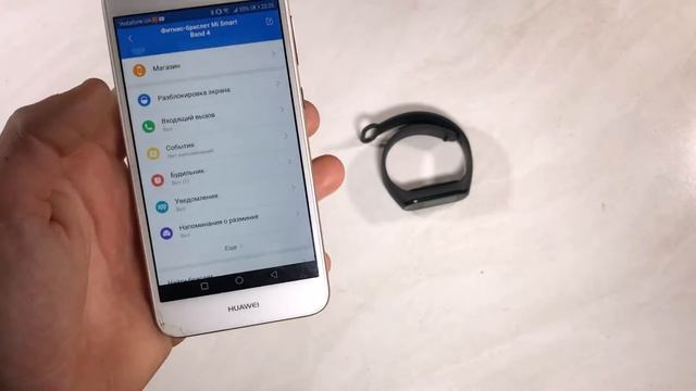 Как на mi band включить уведомления и вибрацию
