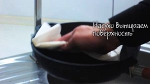 Биол. Как убрать ржавчину с чугунной сковороды.