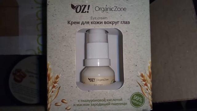 ААА!!! Приз от Organic Zone! 4 КОРОБКИ КОСМЕТИКИ! (ч.2 из 3)