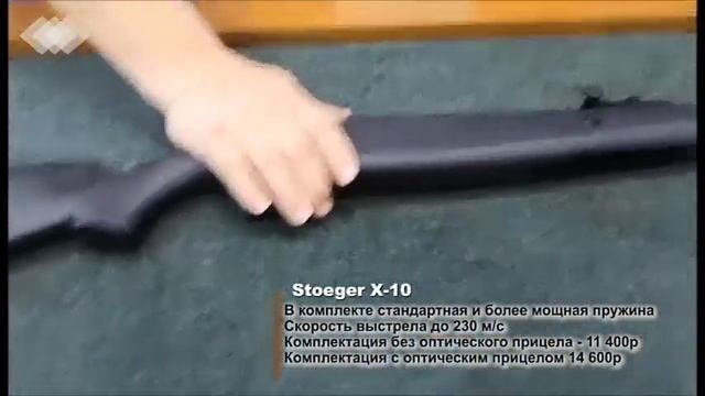 Обзор пневматических винтовок