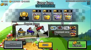Супер ПРЫЖОК - машины Хилл Климб Рейсинг 2 / прохождение игры. ЛЕТСПЛЕЙ