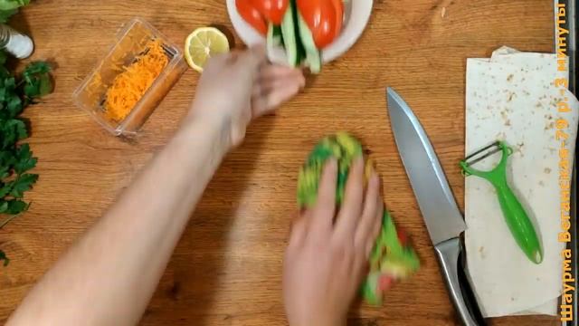 Веганская шаурма без мяса