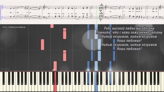 Наши любимые – Давид Тухманов (Хор) (Ноты и Видеоурок для фортепиано) (piano cover) смотреть онлайн