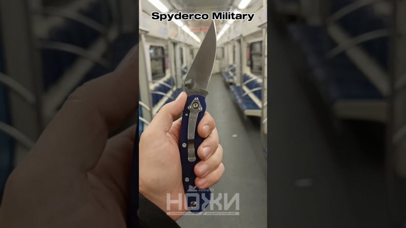 Spyderco Military Канал НОЖИ