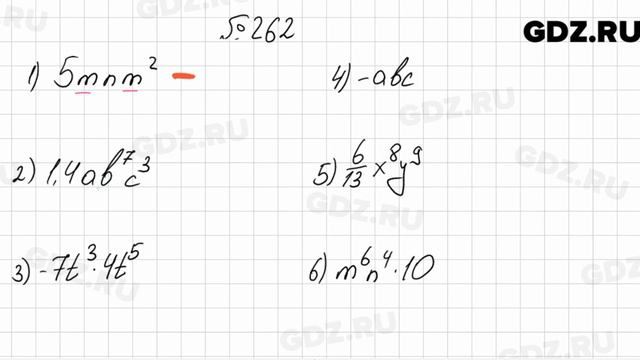 № 262 - Алгебра 7 класс Мерзляк смотреть онлайн