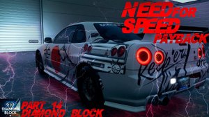 Need for Speed: Payback - PC (2017)  - АЛМАЗНЫЙ КВАРТАЛ - часть 14/part 14