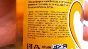Лимонад из СССР. Это Не домашний лимонад и НЕ лимонад для похудения | Domovoi