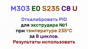 Настройка PID. Что такое PID и bang-bang?