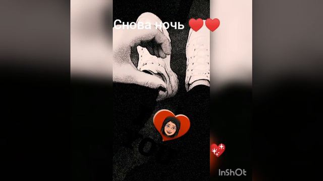 Снова ночь ____🖤🖤 смотреть онлайн