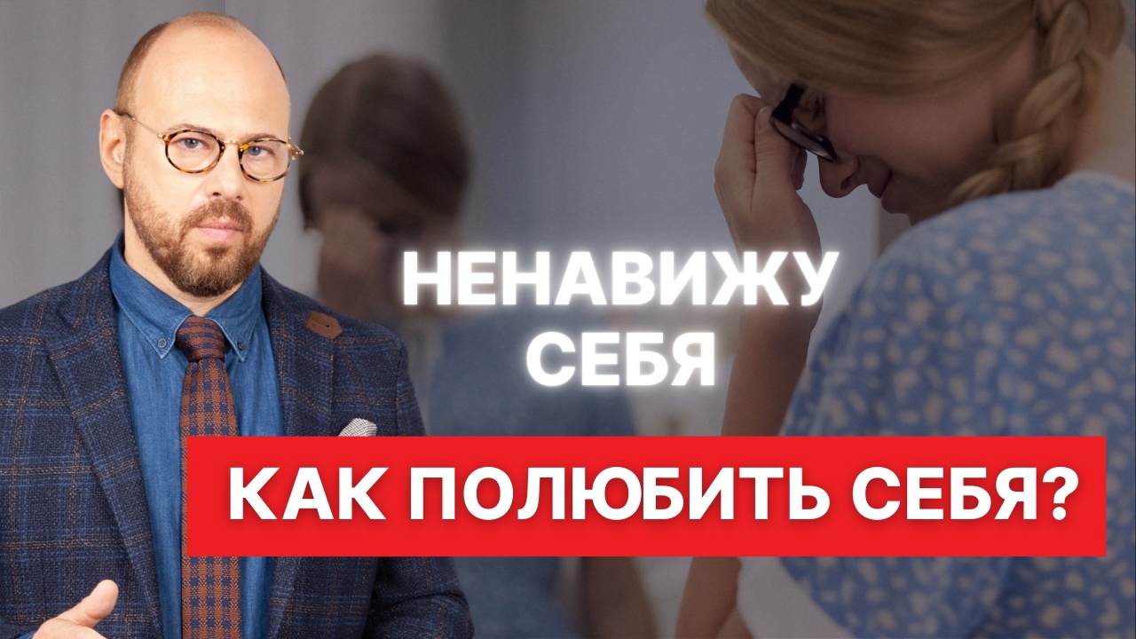 Как вернуть любовь к себе и выйти от психологической зависимости от мужчины_