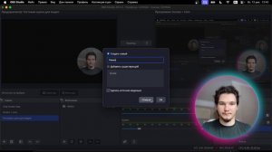 Как сделать красивую рамку в OBS: Улучшите внешний вид своих видео и вебинаров