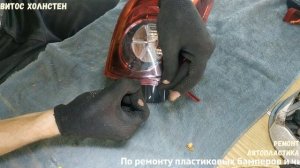 Восстановление отсутствующего фрагмента стекла стоп сигнала Mazda (4K Видео)