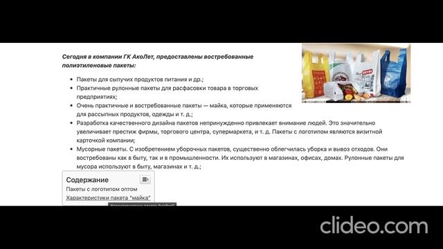 Производство и продажа полиэтиленовых пакетов