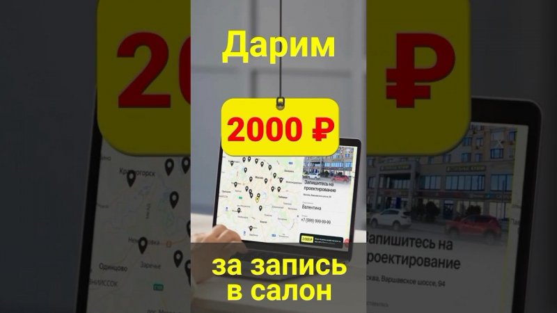 Дарим 2 000 ₽ за запись в салон! #стильныекухни