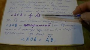 ОГЭ 2021 Задание № 16 Центральные и вписанные углы Вариант 19. Математика 21.08.2021