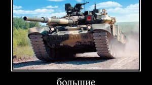маленькие дети не ходите в Африку гулять(в России),я не автор я взял у автора