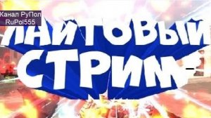 Свобода и система, ч.2. Лайтовый стрим №167.