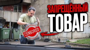 Отказался везти запрещёнку. Яндекс доставка