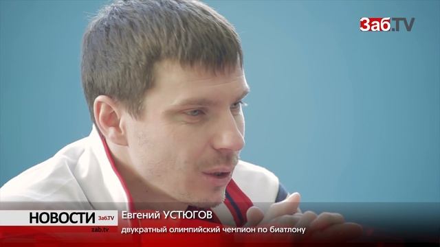 Биатлонист Устюгов в Чите встал на лыжи в третий раз смотреть онлайн