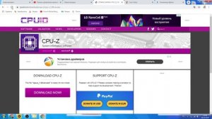 Как узнать частоту процессора в Windows