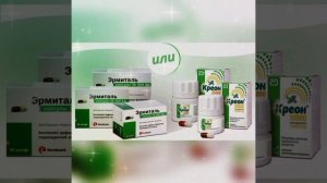 ??ЧТО ЛУЧШЕ.. КРЕОН ИЛИ ЭРМИТАЛЬ?