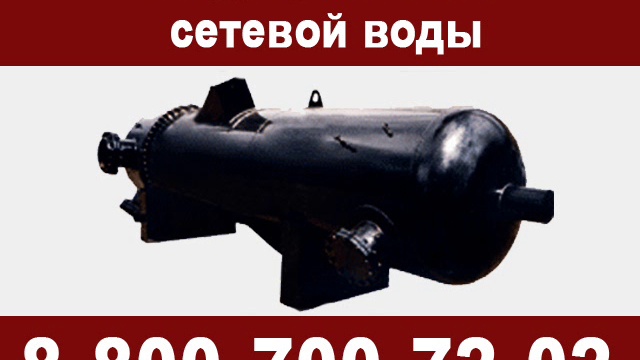 ПОДОГРЕВАТЕЛЬ ПСВ