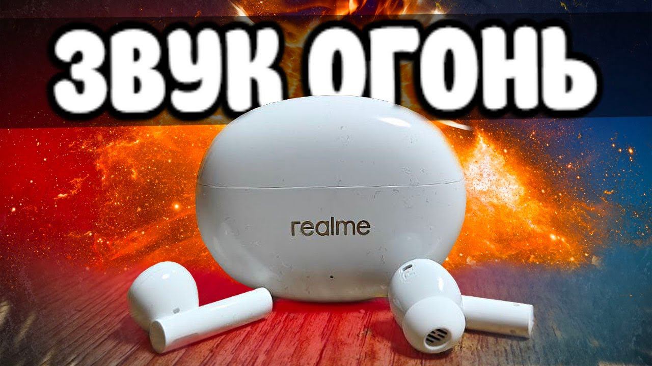 Наушники Realme Buds Air 5 ХИТОВЫЕ Беспроводные Наушники С Алиэкспресс⚡️ смотреть онлайн