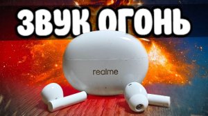 Наушники Realme Buds Air 5 ХИТОВЫЕ Беспроводные Наушники С Алиэкспресс⚡️