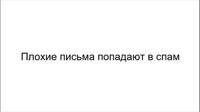 Как косметологу писать заголовки для email-рассылок смотреть онлайн