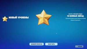 Fortnite - Перезарядка!