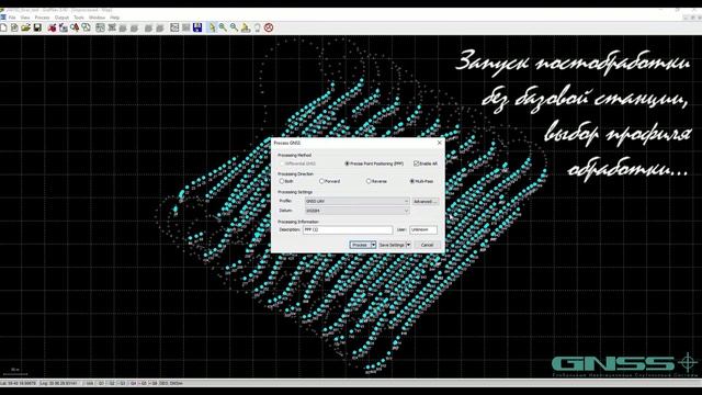 GrafNav. Обработка траектории полета БПЛА.