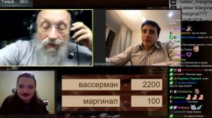 Убермаргинал vs Анатолий Вассерман