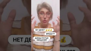 А ты точно не врешь???